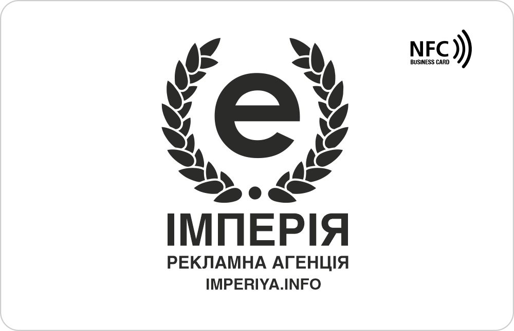 Купити NFC картку